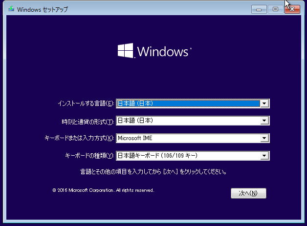 Windows セットアップ
