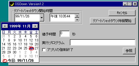 osdown.gif (15420 バイト)