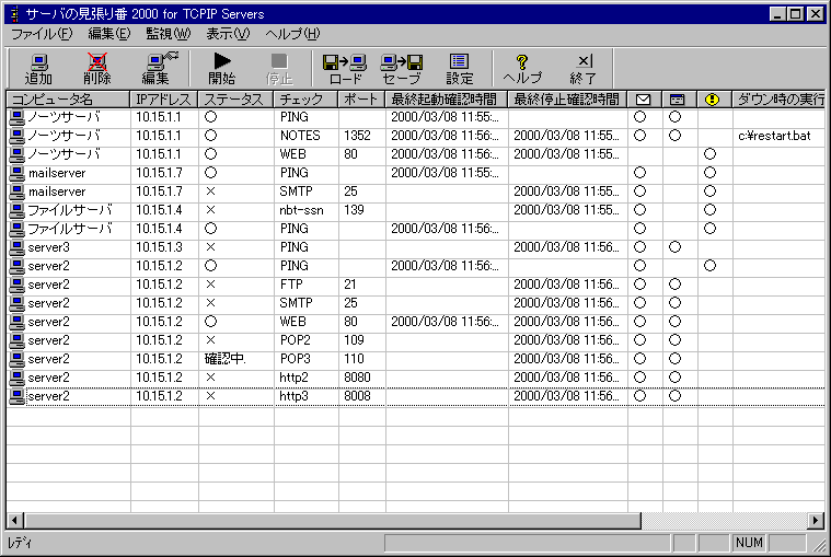 pm2000.gif (21624 バイト)