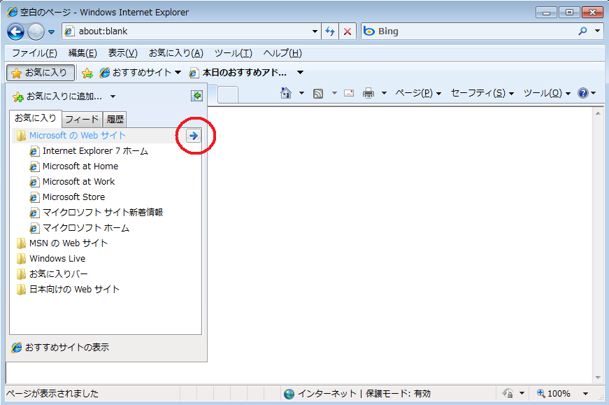 お気に入りに登録されたページを一度に表示する