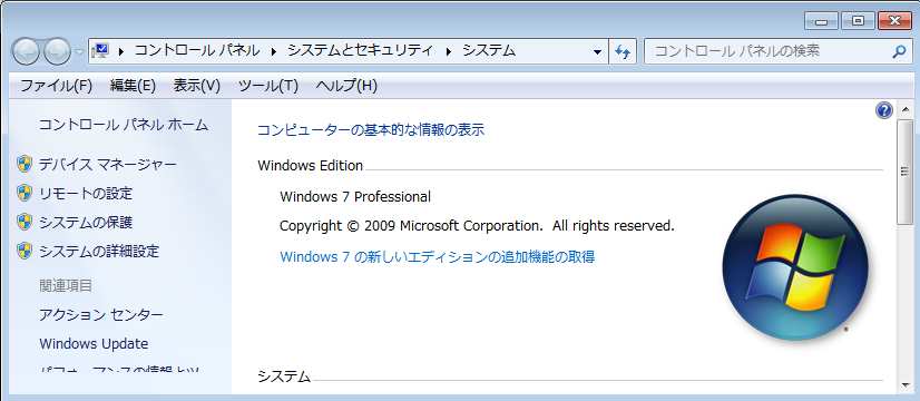 Windows 7 ̃GfBV (Windows 7 Edition) 𒲂ׂ@