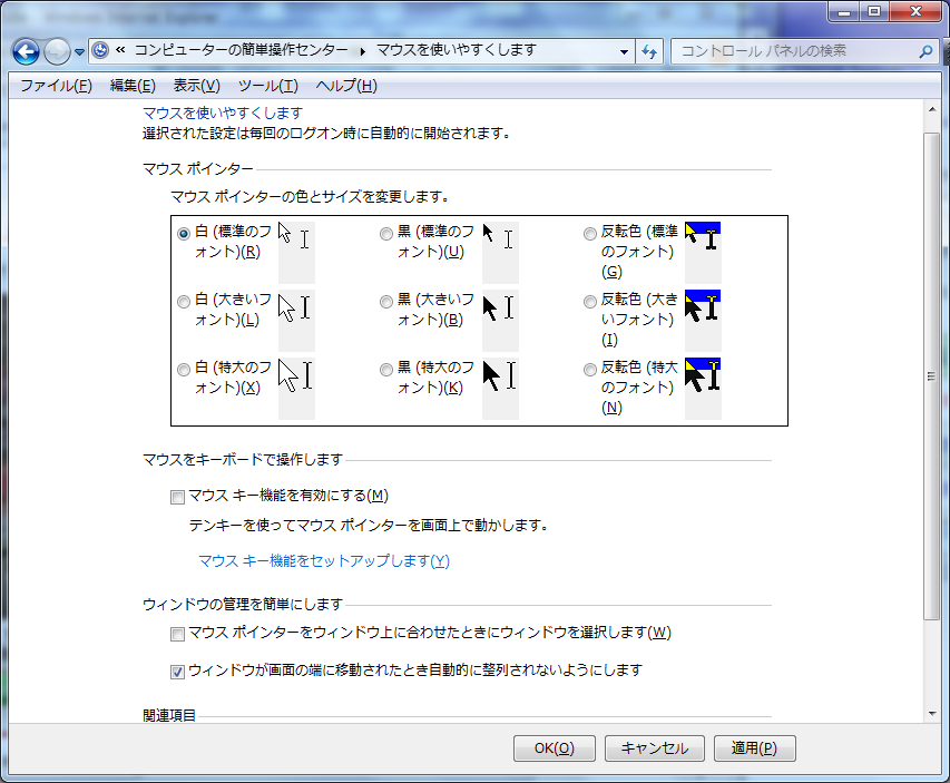 ウィンドウを上部に移動した時、自動的に全画面になる機能を無効化する