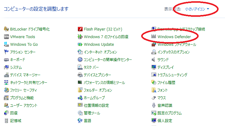Windows Defender (Windows 8用)の設定を行う方法