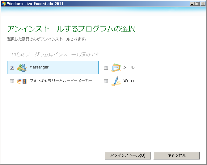 Messenger ̍폜@ (Windows Live)