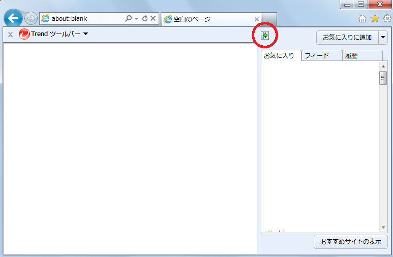 インターネットエクスプローラ 9 (IE9) でお気に入りを左側に移動、設定する方法