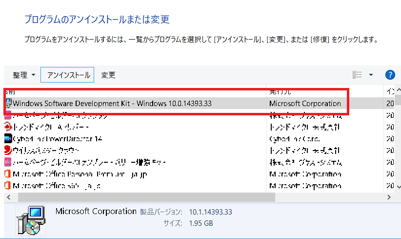 Windows Software DevelopmentKitの正体とは