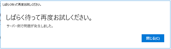 Windows Store ł΂炭҂ĂG[