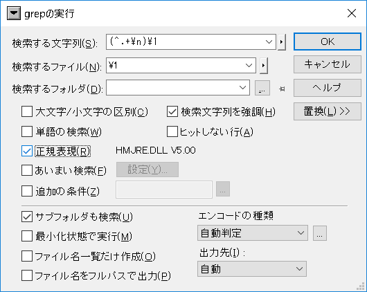 秀丸で重複した行を削除する