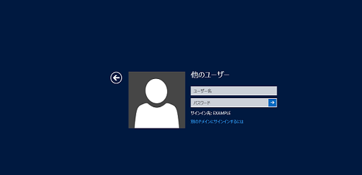 インターアクティブなサインイン