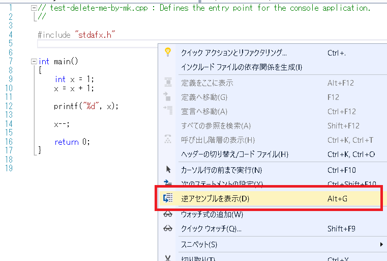 逆アセンブルを表示