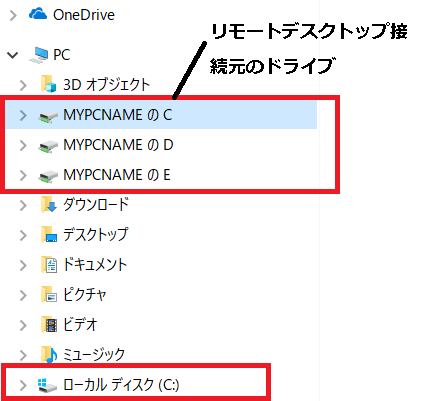 ローカルドライブが表示される