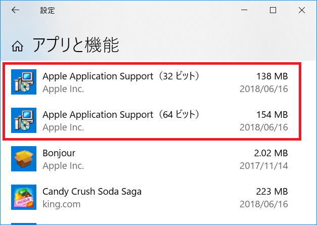 アップル アプリケーションサポートをアップデートする