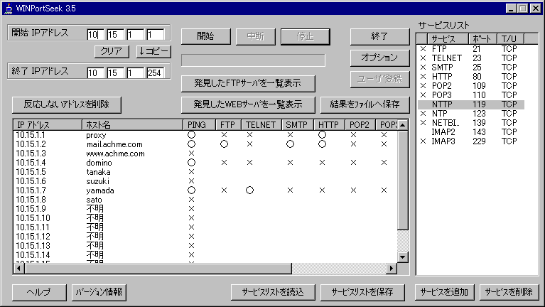 winps3.gif (16637 バイト)