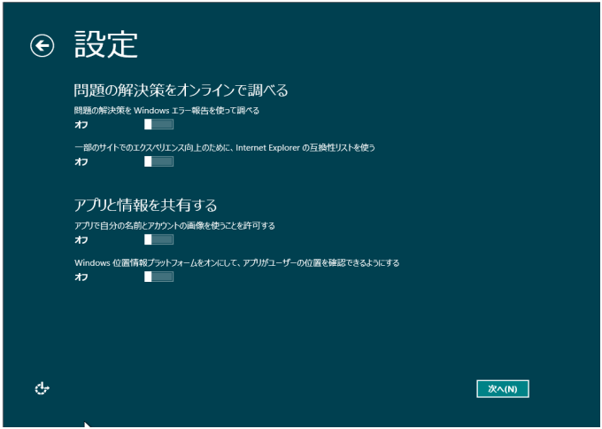 Windows 8 Release Preview,IC (Windows G[) ̐ݒ