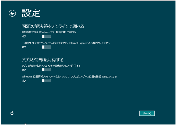 Windows 8 Release Preview,問題解決オンライン (Windows エラー報告) の設定
