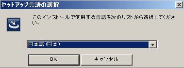 VMware vCenter インストール | 言語の選択