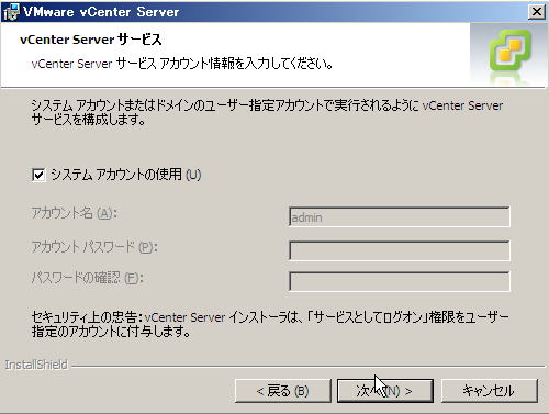 VMware vCenter CXg[ | vCenter Server T[rX