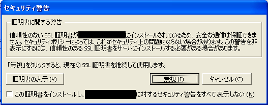 vSphere Client | vCenter | ログイン | ssl証明書 | VMware