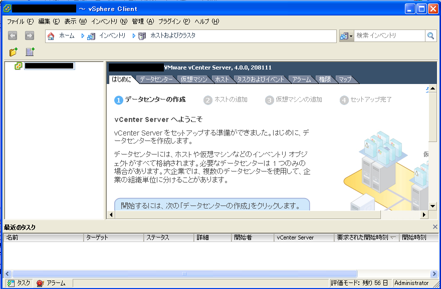 vCenter | VMware
