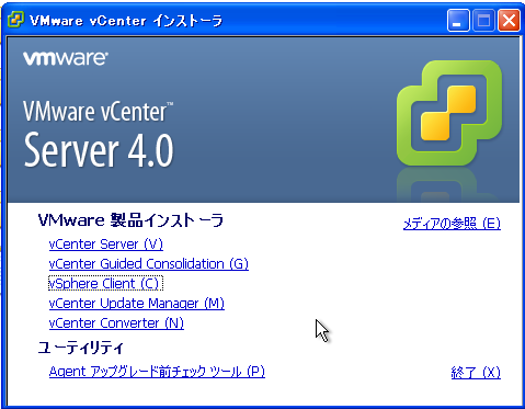 VMware vCenter | CXg[ | DVDu[g