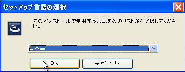 VMware vCenter | インストール | 言語の選択