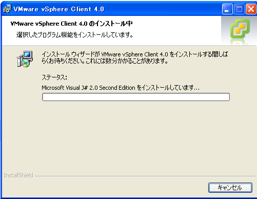 VMware vCenter | CXg[ | Microsoft Visual J #2.0̃CXg[
