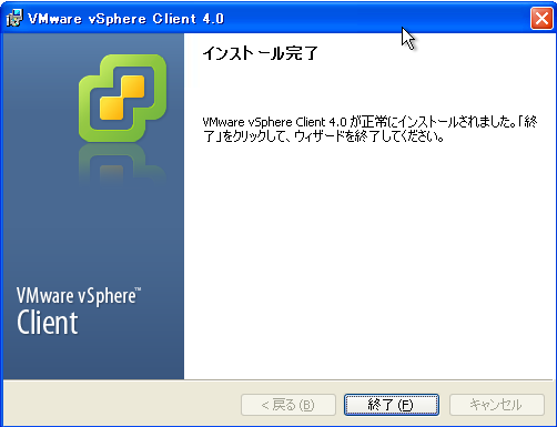 VMware vCenter | インストール | インストールの完了