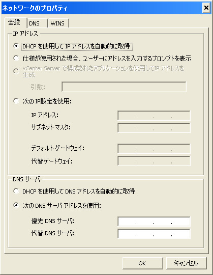 新規カスタマイズ仕様マネージャ | ネットワークの設定