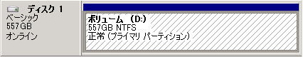 マルチパスドライバを導入した結果