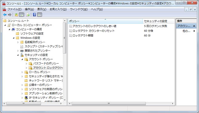 アカウントロックのポリシー