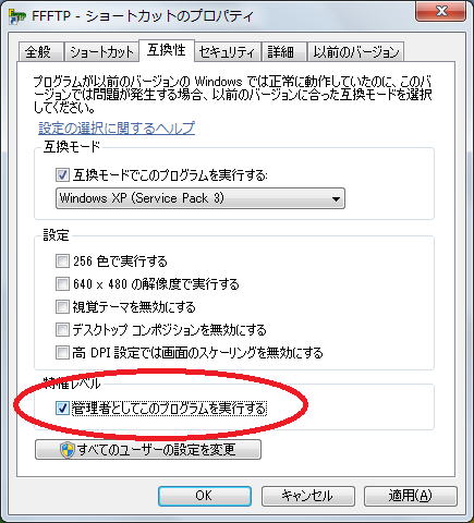 管理者としてこのプログラムを実行する
